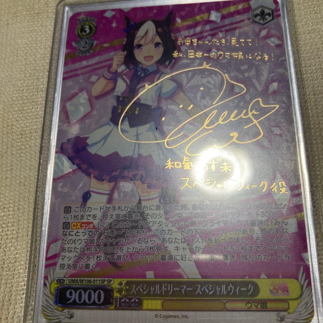 ウマ娘 ヴァイスシュヴァルツ 一弾 4コン