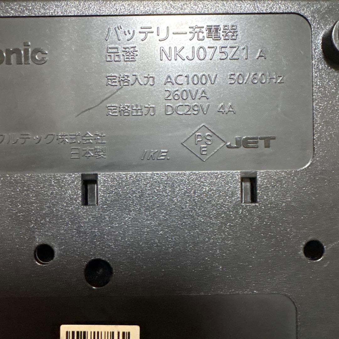 Panasonic NKJ075Z1-A 電動自転車　充電器