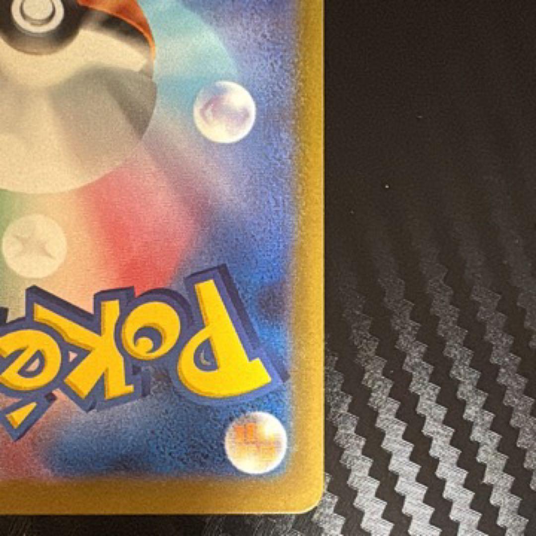 ピカチュウ ex SAR 234/193 HP200