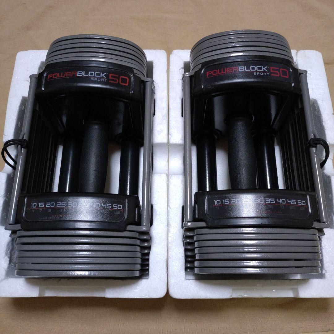 パワーブロック SP50 ② 可変式 ダンベル 23kg 2個 セット