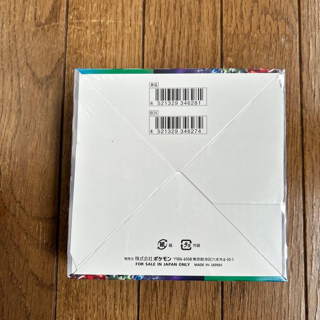 ポケモンカードトリプレットビート box新品未開封