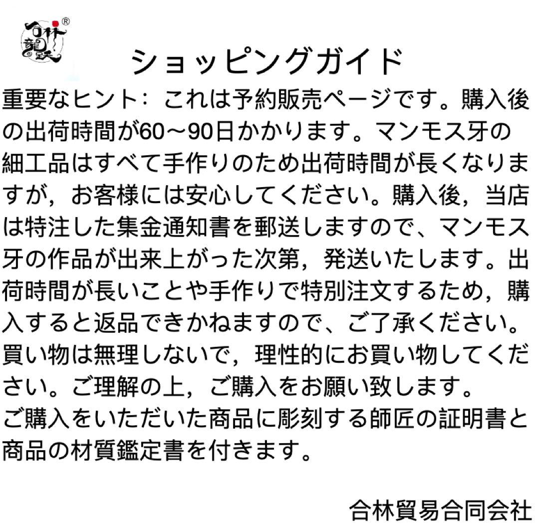 天然マンモス牙美しい手作り彫刻如意観音 置物