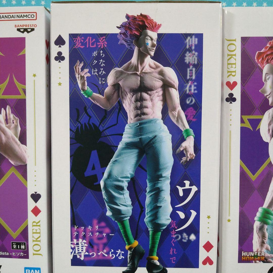 Hunter×Hunter Grandistaフィギュア　 ヒソカ１９品セット
