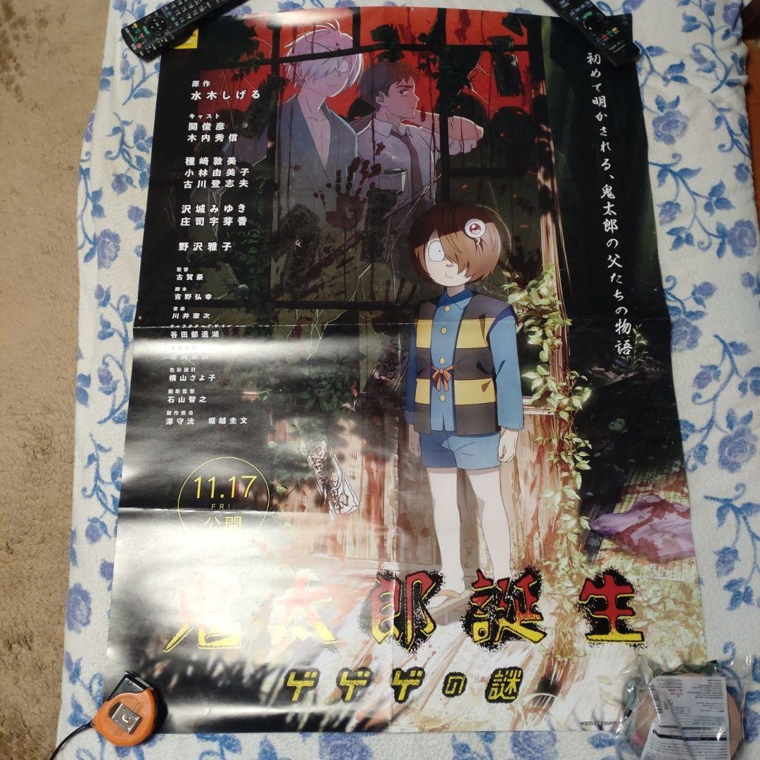 【貴重・非売品】 100th 映画 鬼太郎誕生 ゲゲゲの謎 特大B1ポスター