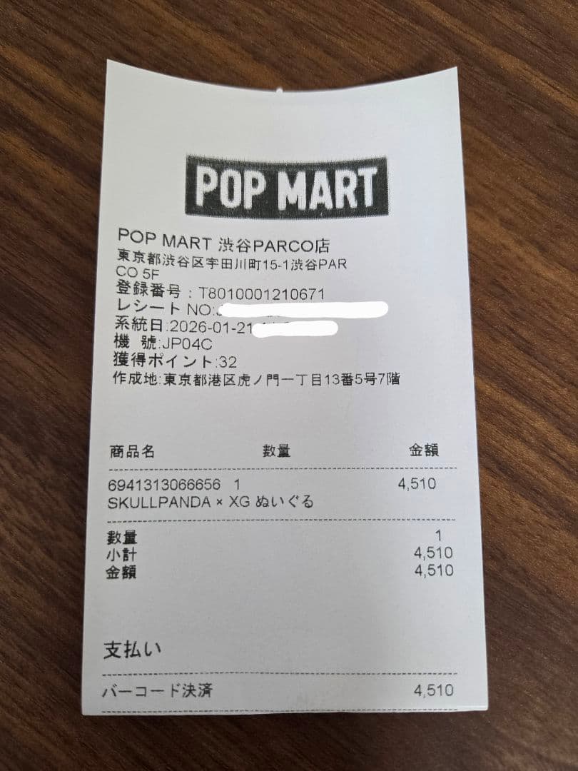 正規品 限定スカルパンダ×XG マイメロ クロミ 3体セットサンリオ ぬいぐるみ