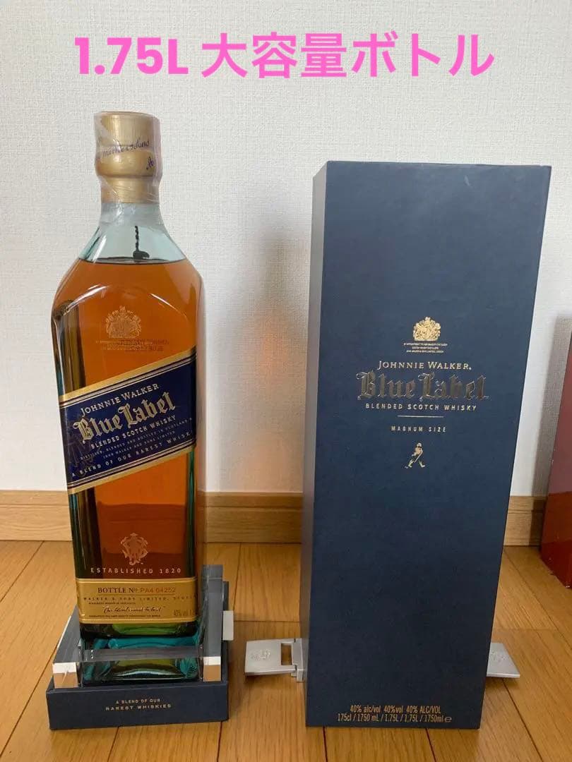 値下げ)大瓶1.75L ジョニーウォーカー ブルーラベル