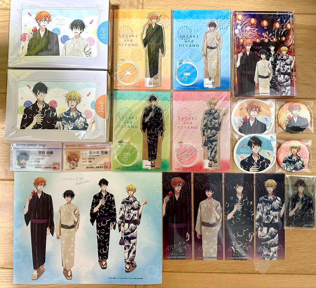 佐々木と宮野　平野と鍵裏　マルイ