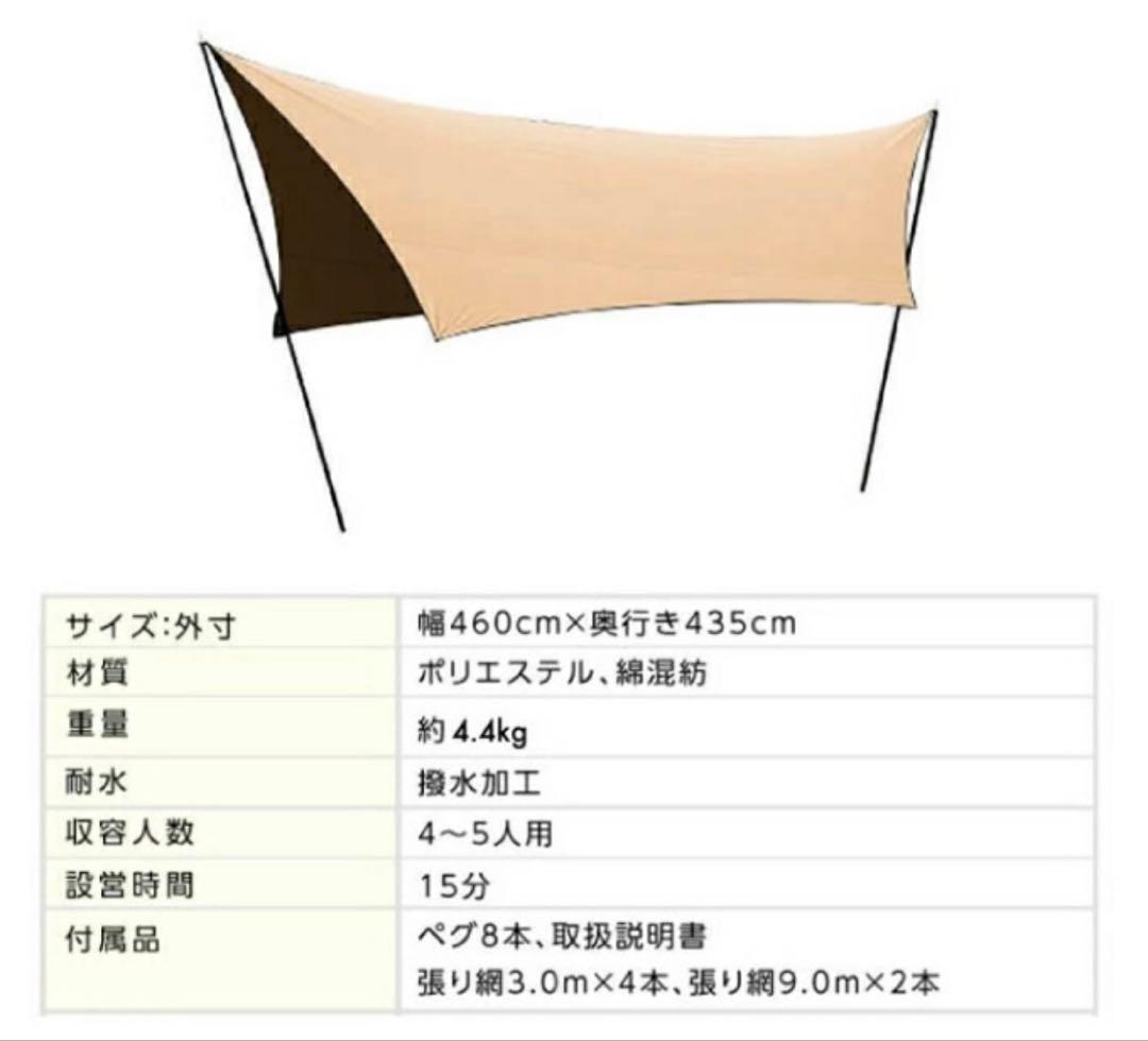 テント・タープ VISION PEAKS FIRE PLACE TC HEX TARP 2
