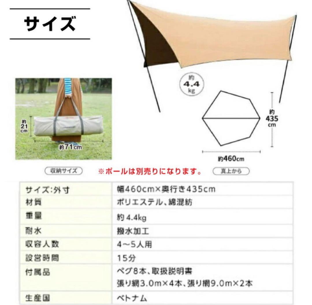 テント・タープ VISION PEAKS FIRE PLACE TC HEX TARP 2