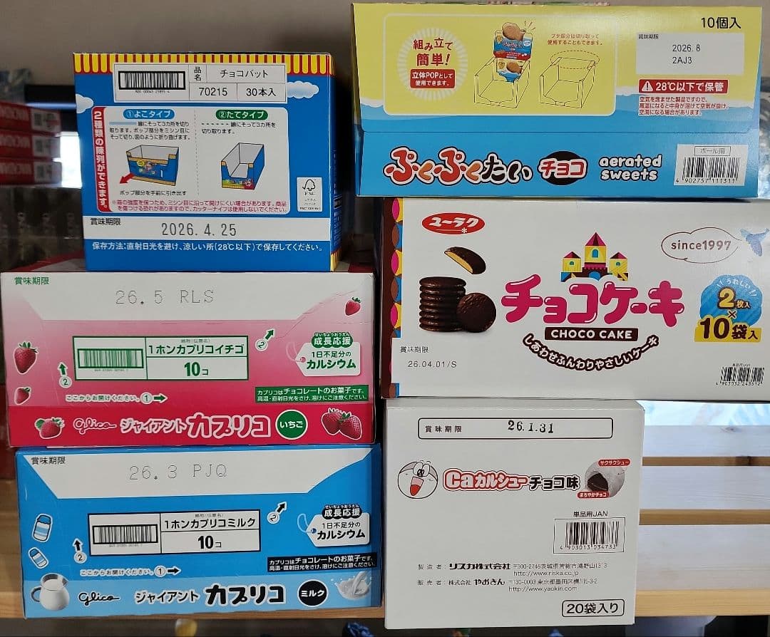 アミューズメント☆まとめ売り☆大量お菓子☆値下げ中☆最終値下げ