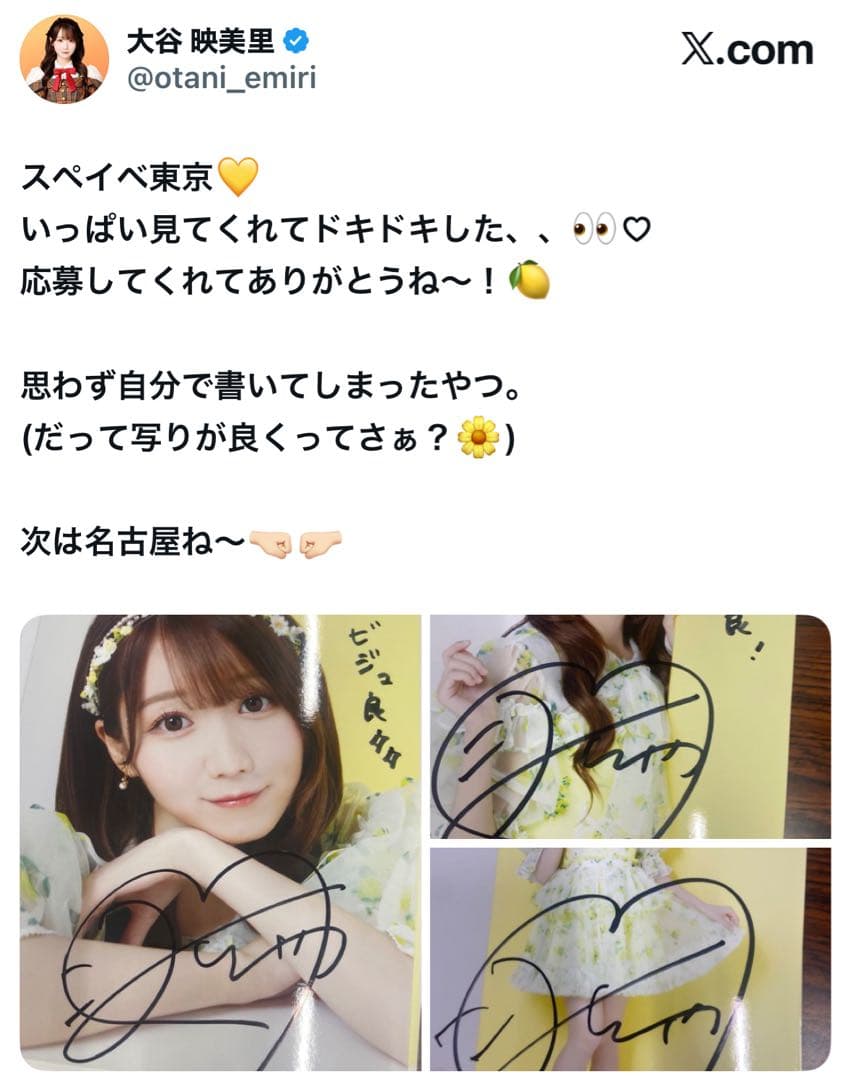 イコラブ 大谷映美里 ウィークエンドシトロン 歌番組衣装 生写真 直筆 コメあり