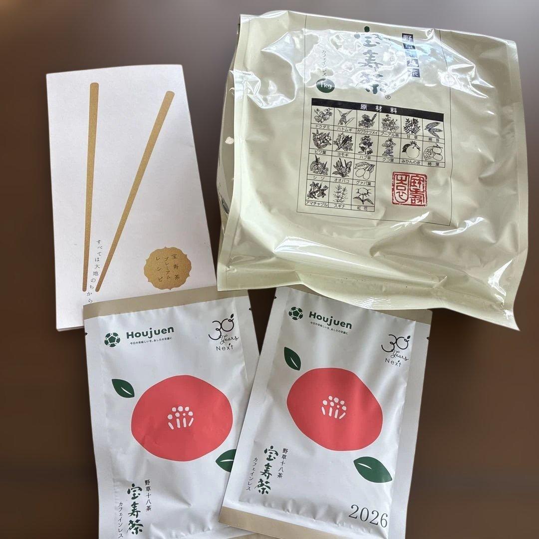 宝寿茶　カフェインレス 1kg 野草18茶　+20g2袋+ プレミアムレシピ付き