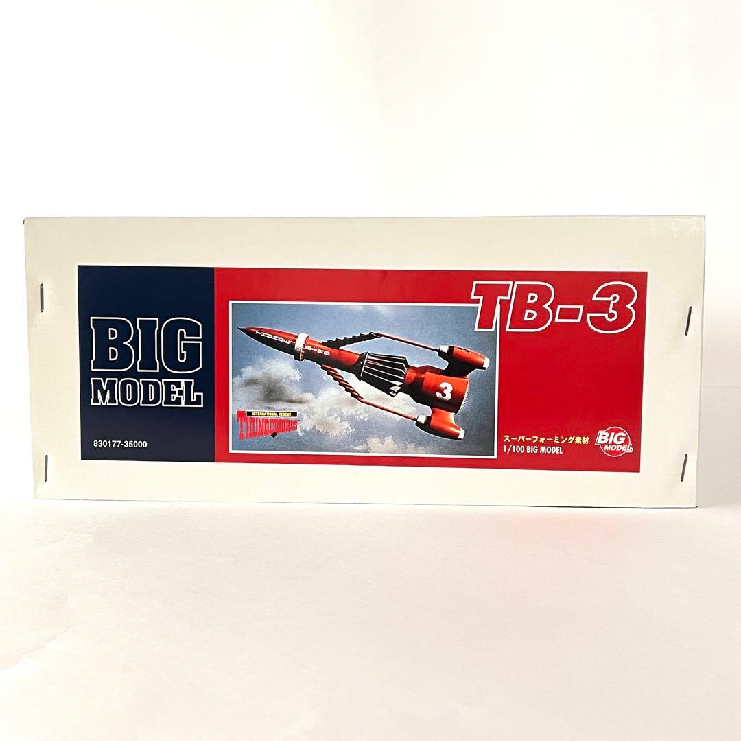 【完全入手困難•未組立】 1/100 サンダーバード3号 スーパービッグモデル