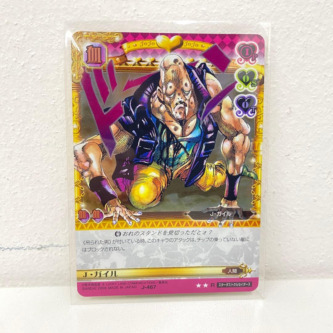 O ジョジョの奇妙な冒険 ABC 7枚セット 「プッチ神父」 など トレカ