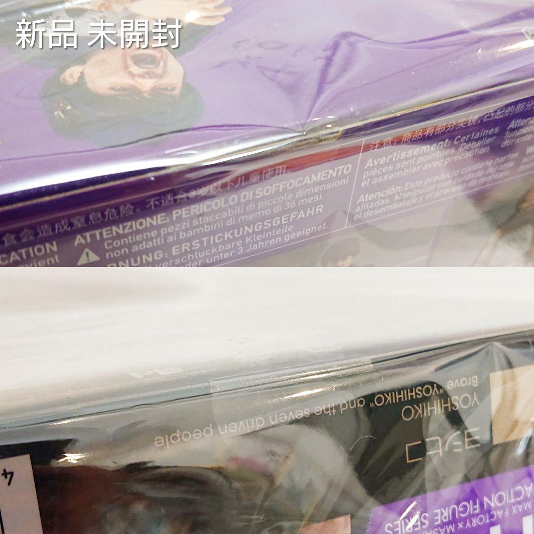 勇者ヨシヒコ フィギュア 324 figma フィグマ 新品 未開封 可動式