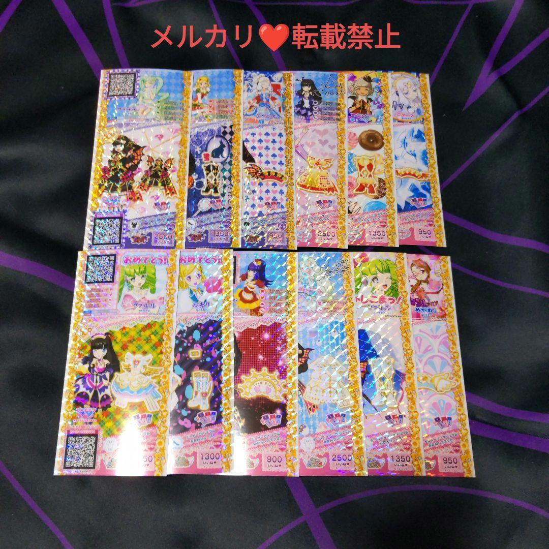 プリパラ コーデチケ SCR ガァルマゲドン あろま みかん ガァルル 4コーデ