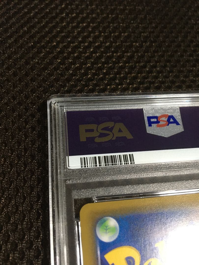 いけちゃん ポケモンカード PSA9 リーリエの全力 SM11b SR B