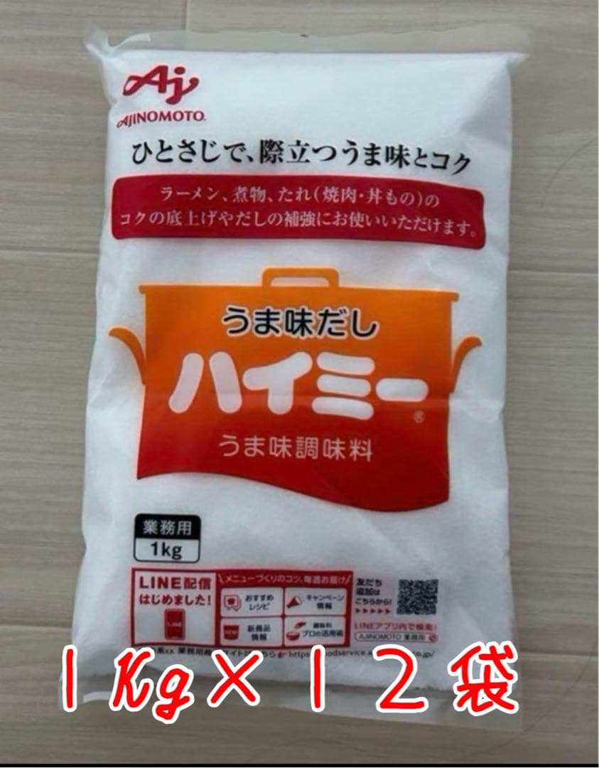 ハイミー １kg×１２袋 新品未開封