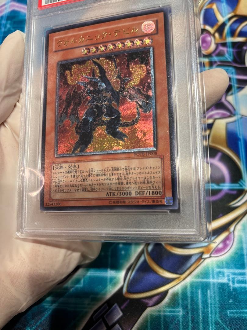 み*ん様 【PSA10】ヴォルカニックデビル　レリーフ