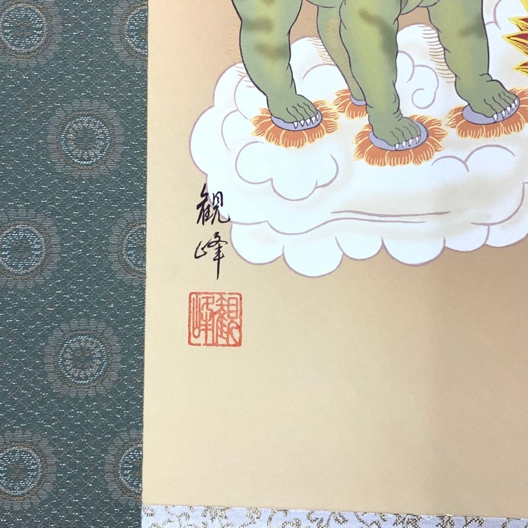 掛軸 山村観峰 十三佛 紙箱 仏事 仏様 仏像 極楽浄土 複製1-1-6