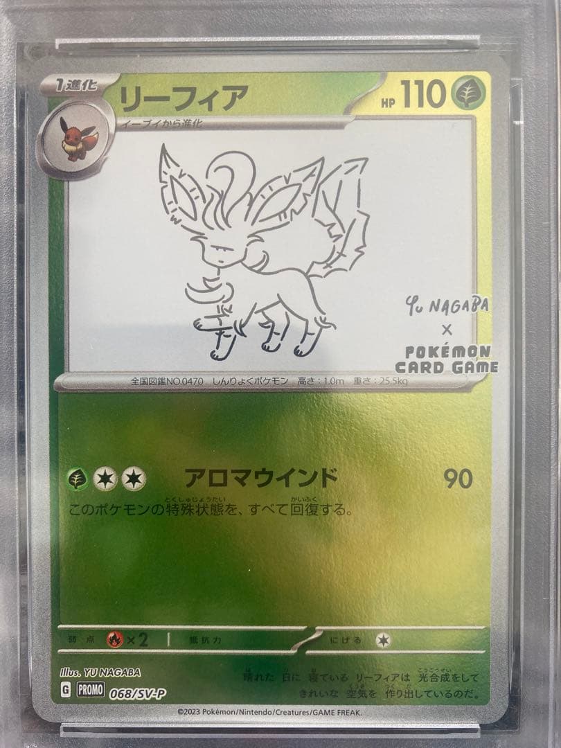 PSA10 リーフィア 長場雄プロモ 068/SV-P NAGABA ポケモン