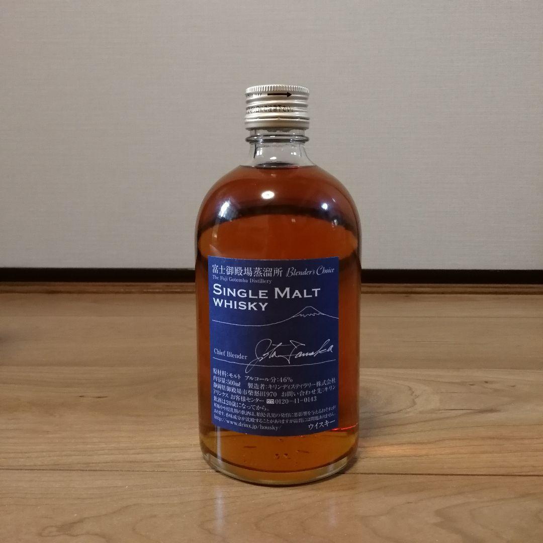 【稀少・終売品】富士御殿場蒸溜所 ブレンダーズチョイス シングルモルトウイスキー
