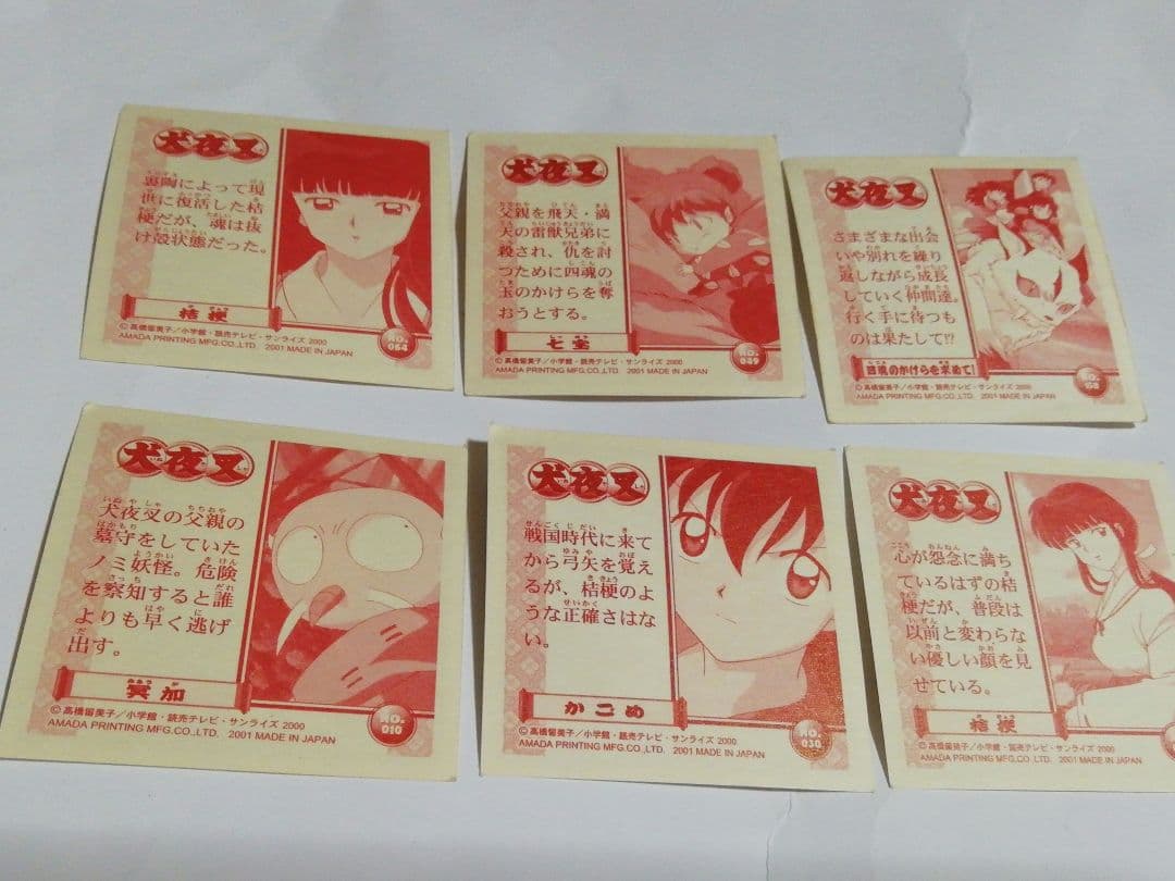 昭和レトロビンテージコレクション犬夜叉カード(6枚セット)週末タイムセール