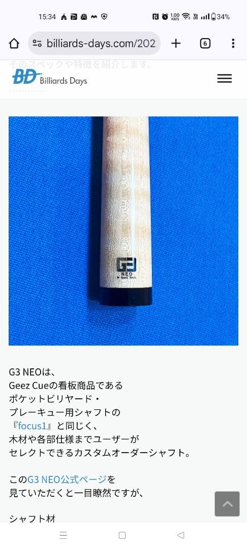 プレデター　CRM IKON4　ヴァンテージシャフト