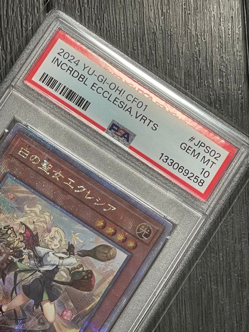 ✴︎PSA10✴︎遊戯王 白の聖女エクレシア クオシク 絵違い シークレット