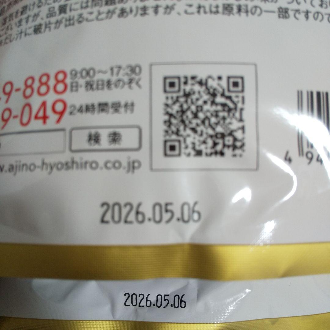 味の兵四郎 あご入 兵四郎だし ひょうしろうだし 30袋入 10袋セット 未開封