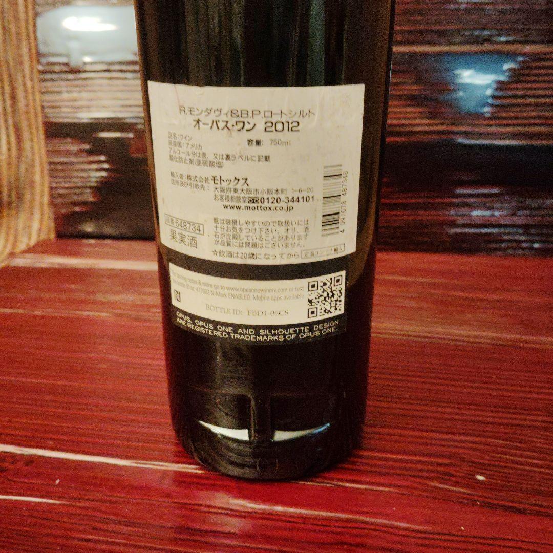 Opus One 2012 750ml ワイン