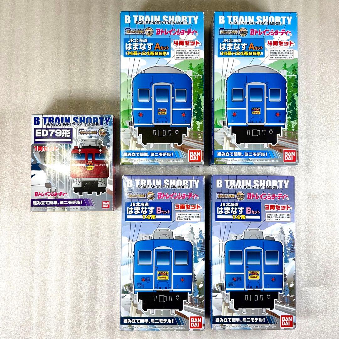 【未開封未組立】Bトレイン Bトレ ED79＋はまなす計5箱増結時フル編成セット