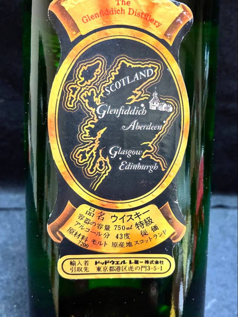 グレンフィディック　ピュアモルト　【特級】 ビンテージ　古酒　750ml 43度