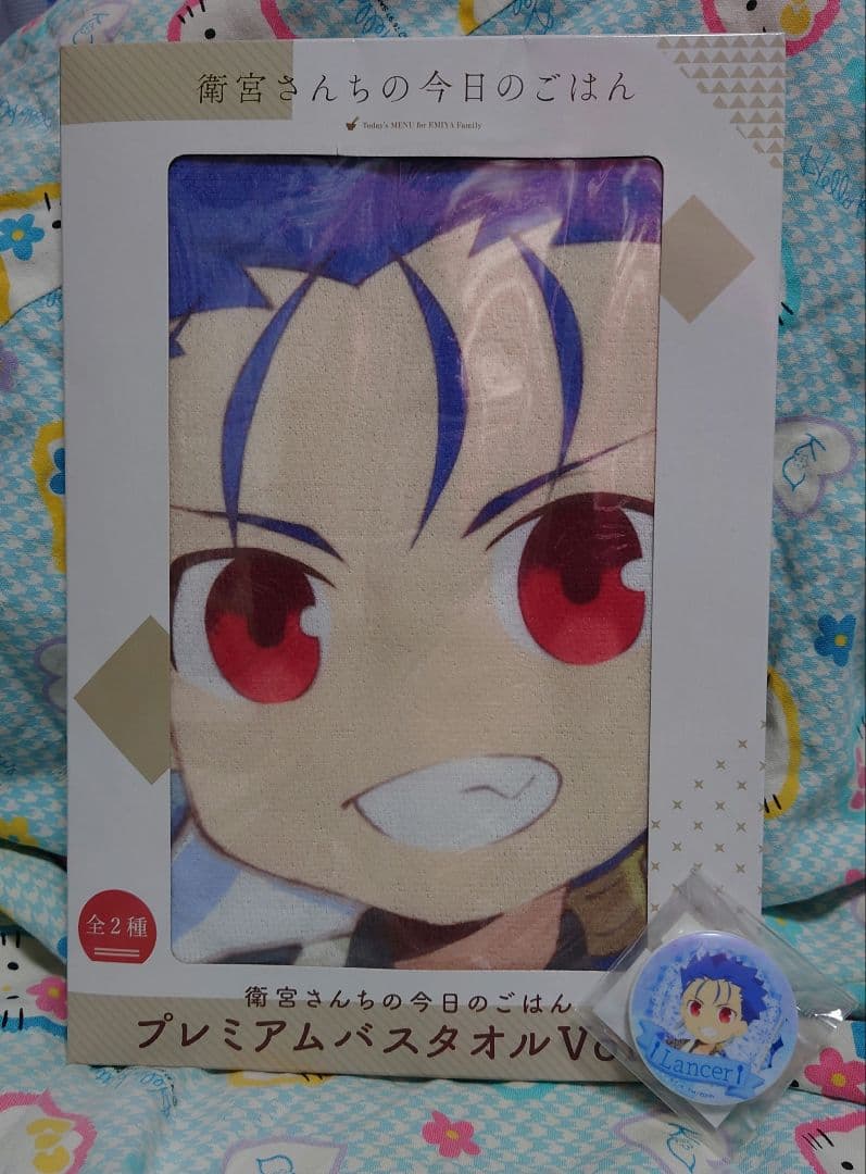 セット 非売品未開封 ランサー 衛宮さんちの今日のごはん バスタオル バッジ