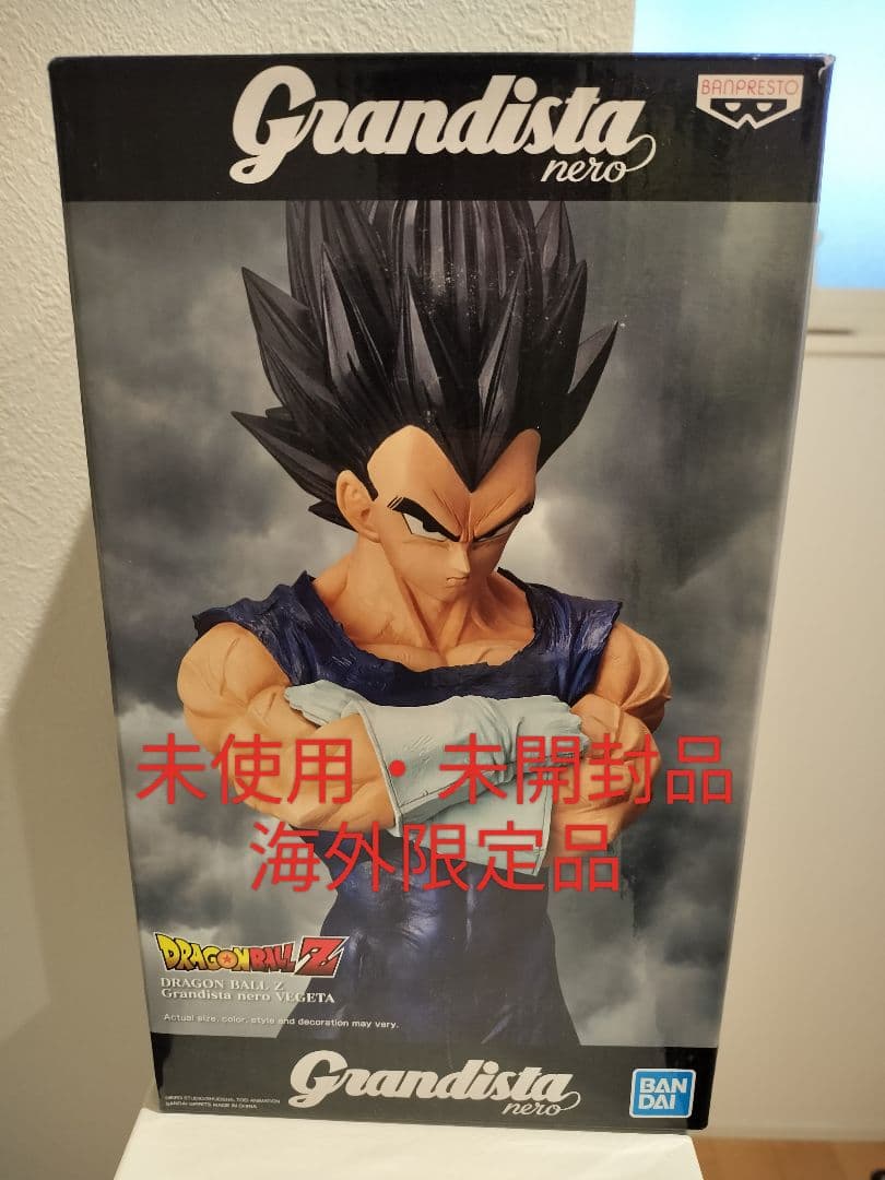 ドラゴンボール Grandista nero 黒髪ベジータ 海外限定 未開封品