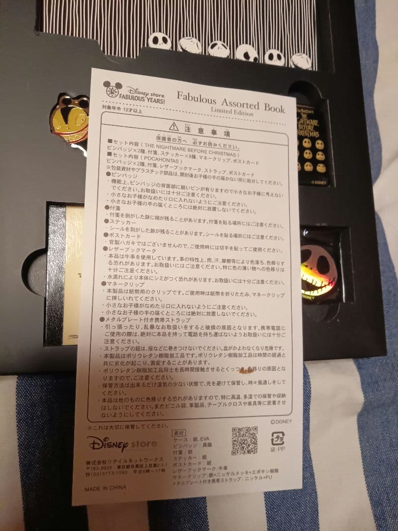 ☆Disney　レア品☆ディズニーストア限定 15th アソートブック