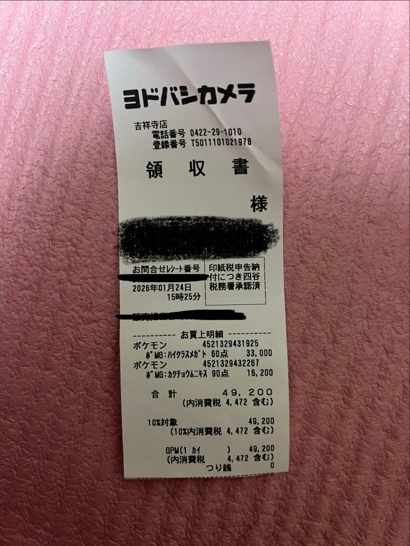 ポケモンカード MEGAドリームex シュリンク無し 6BOXセット