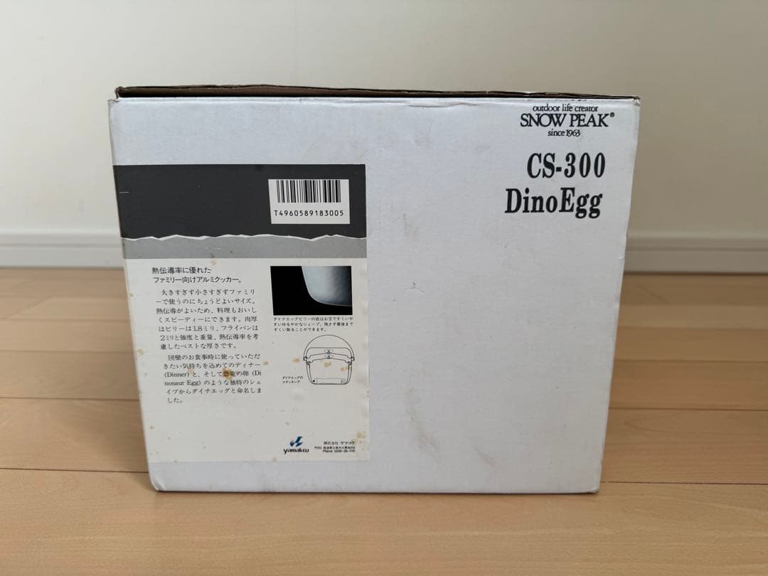 スノーピーク　ダイナエッグ　cs-300