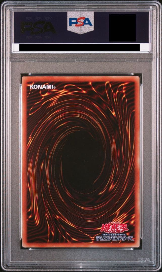 【新春特価】遊戯王 究極竜騎士 マスターオブドラゴンナイト プリズマ PSA10