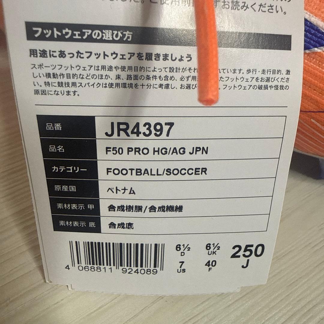 新品⭐️adidas F50 PRO HG/AG