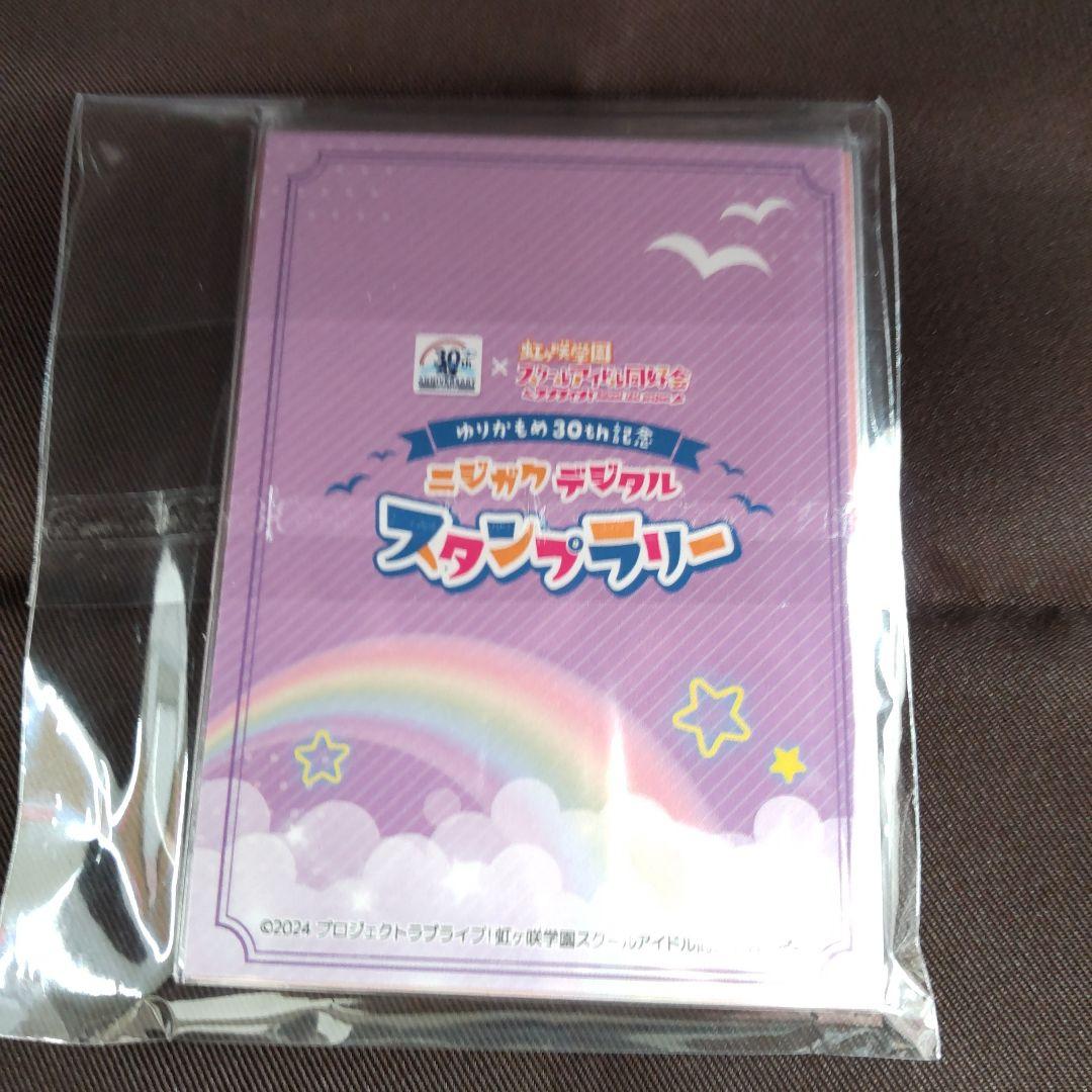 【当選品 トレカ】ラブライブ 虹ヶ咲 ニジガク賞 ゆりかもめ 30周年