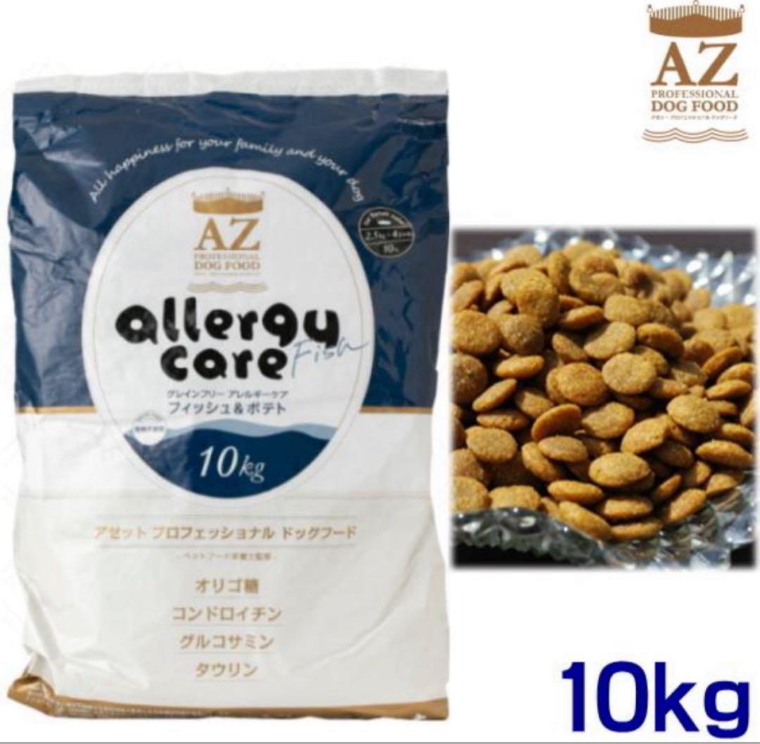 あき！AZフィッシュ&ポテト10kg➕アダルト並粒10kg