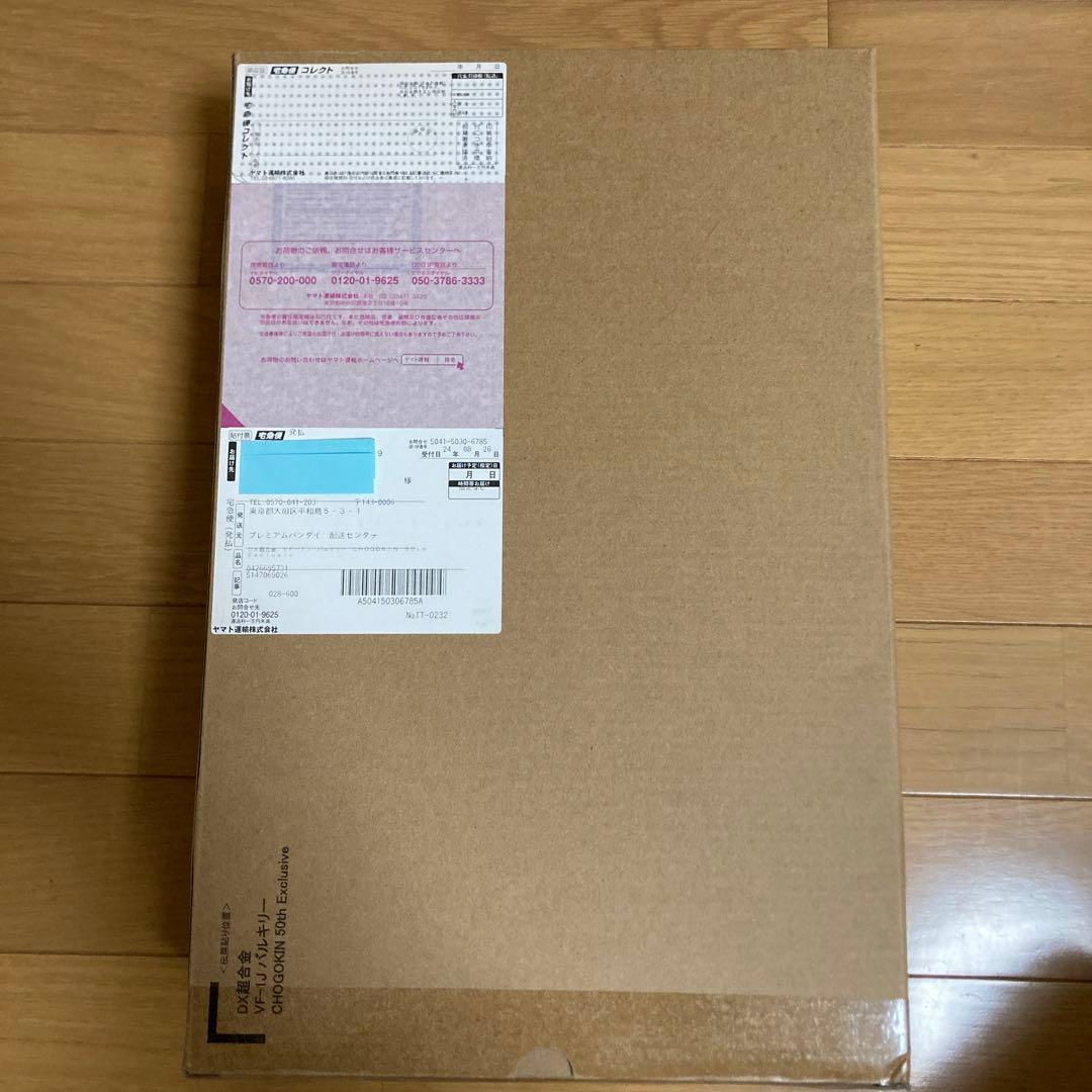 未開封　VF-1J バルキリー CHOGOKIN 50th Exclusive