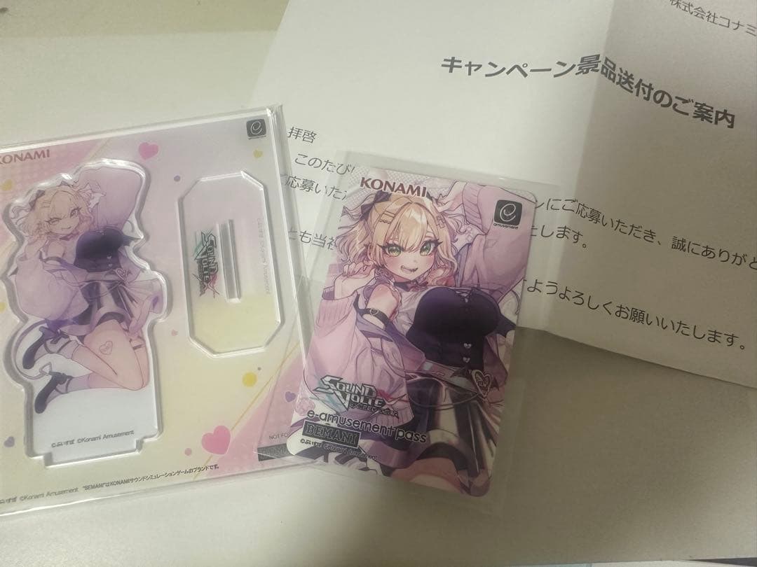 胡桃のあ e-amusement pass