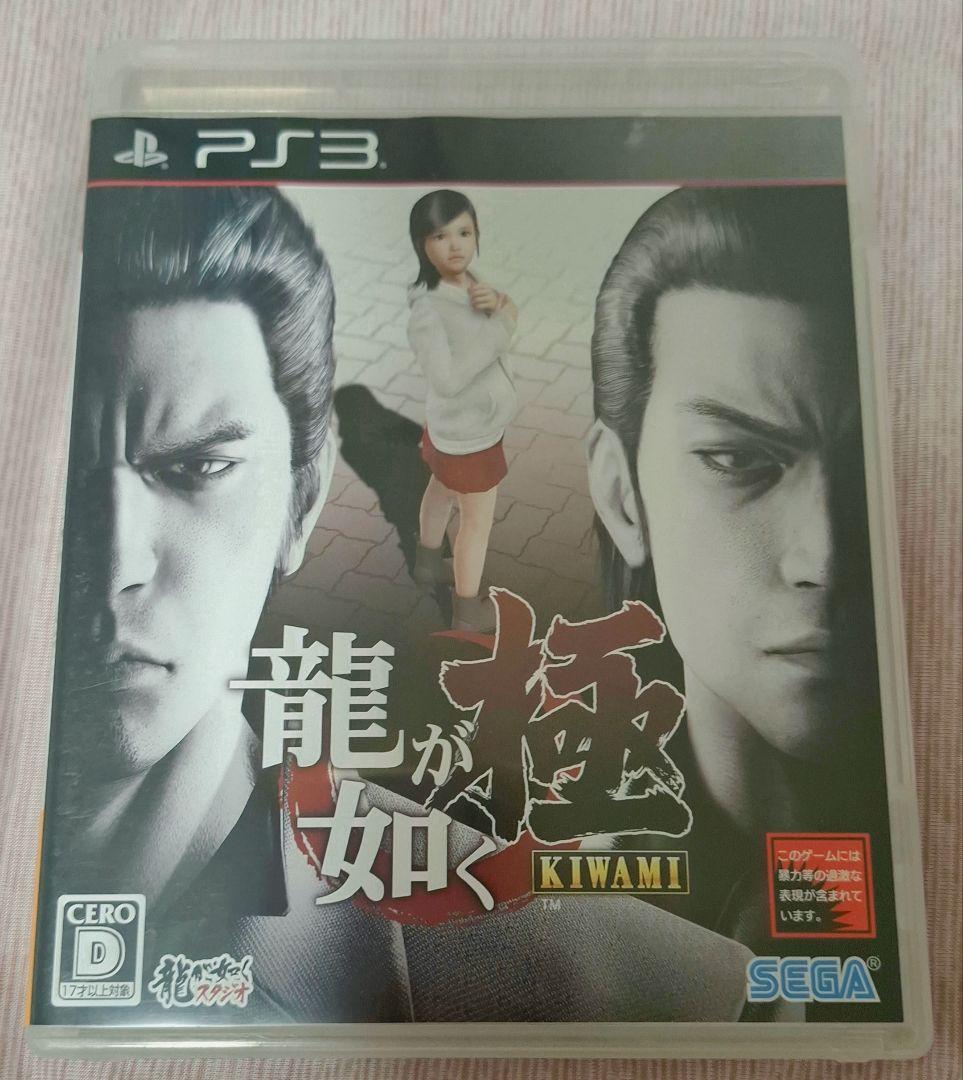 龍が如く 極 (Kiwami) PS3 未開封メスキングカード付き