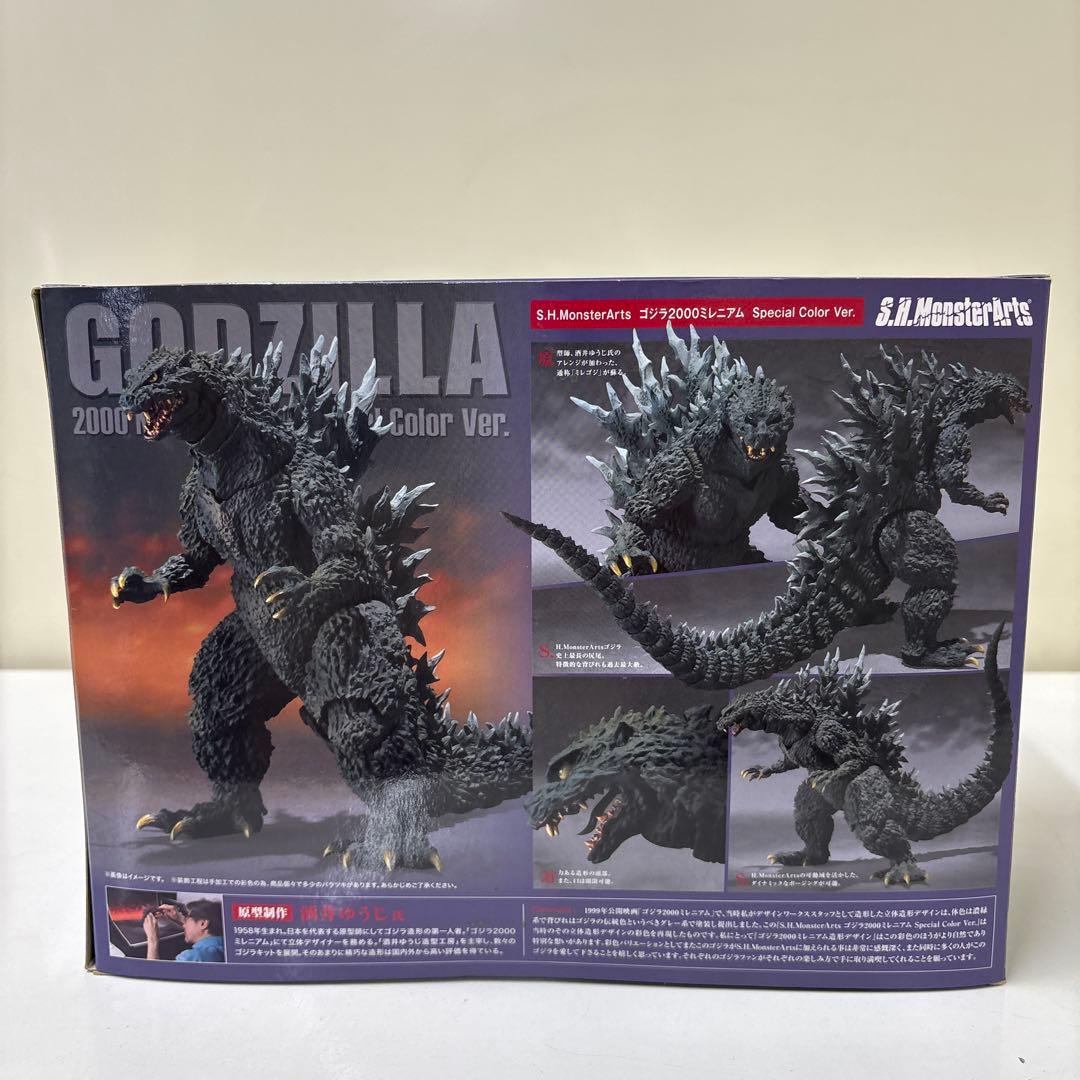 S.H.モンスターアーツ ゴジラ2000ミレニアム SPECIAL COLOR