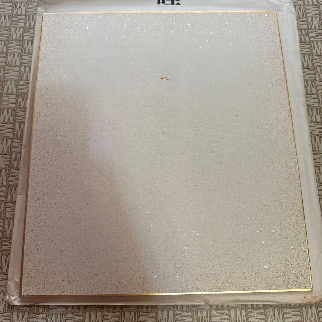 倉石忠雄 ②直筆色紙「政清人和」｜正三位｜労働大臣・農林大臣・法務大臣歴任