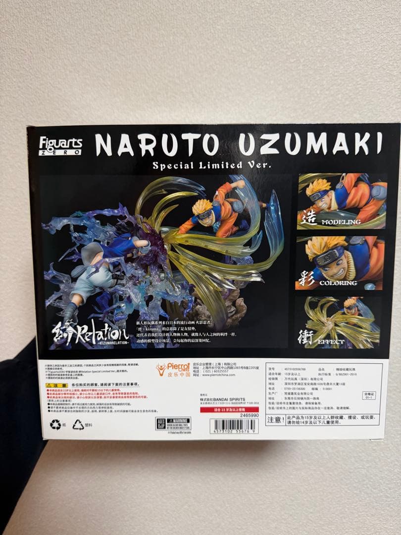 ナルト フィギュアーツzero