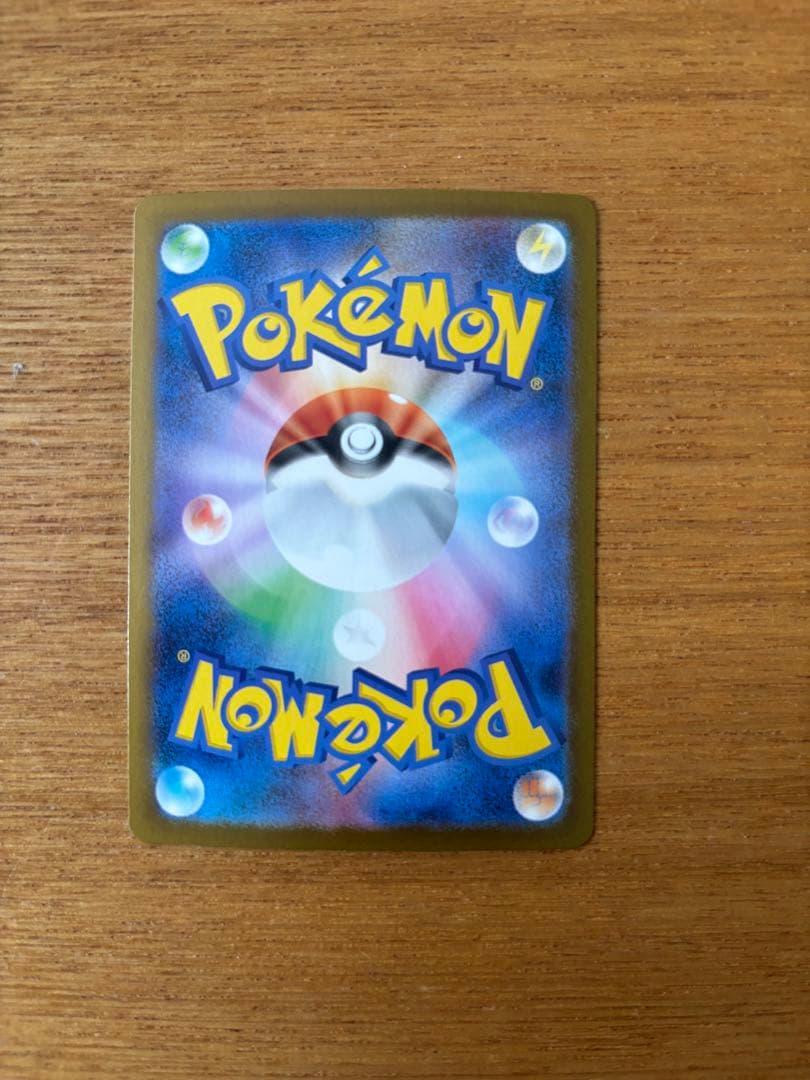 メガリザードンX EX SAR 即日発送