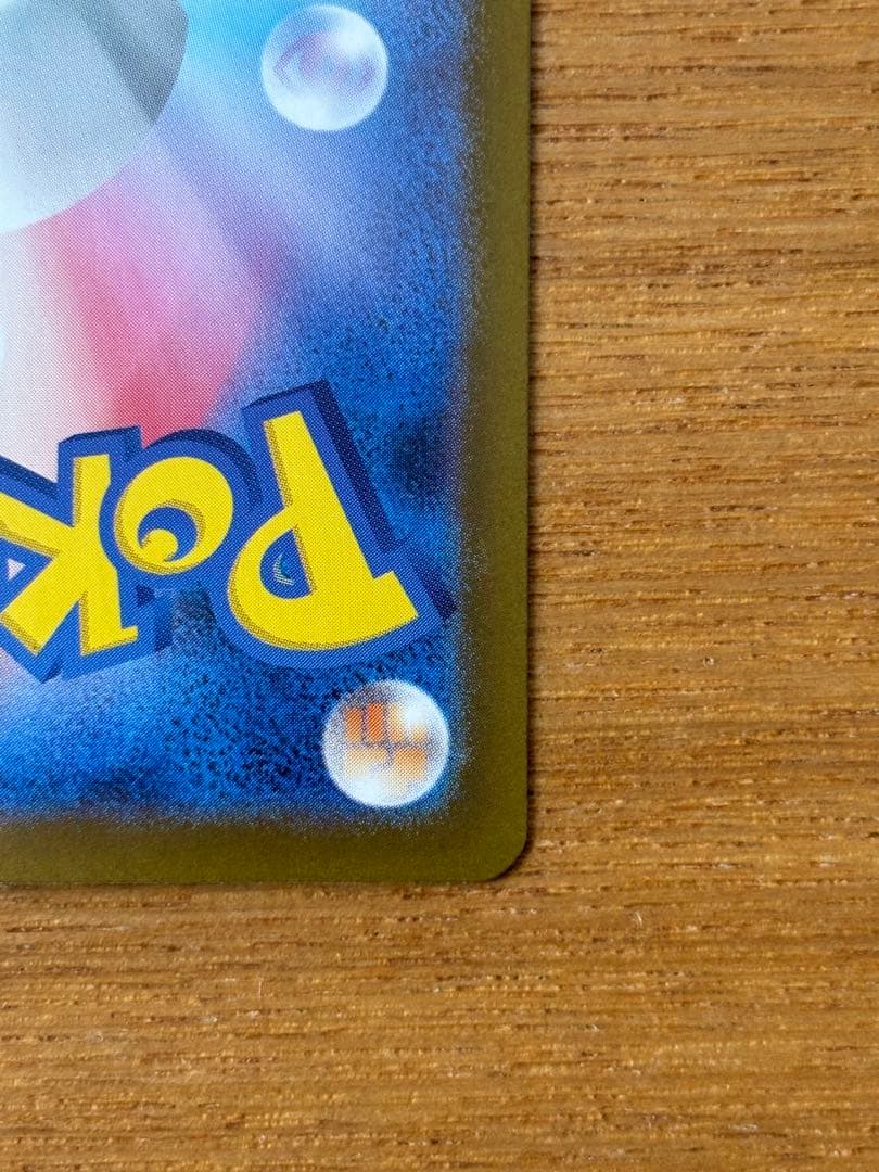 メガリザードンX EX SAR 即日発送